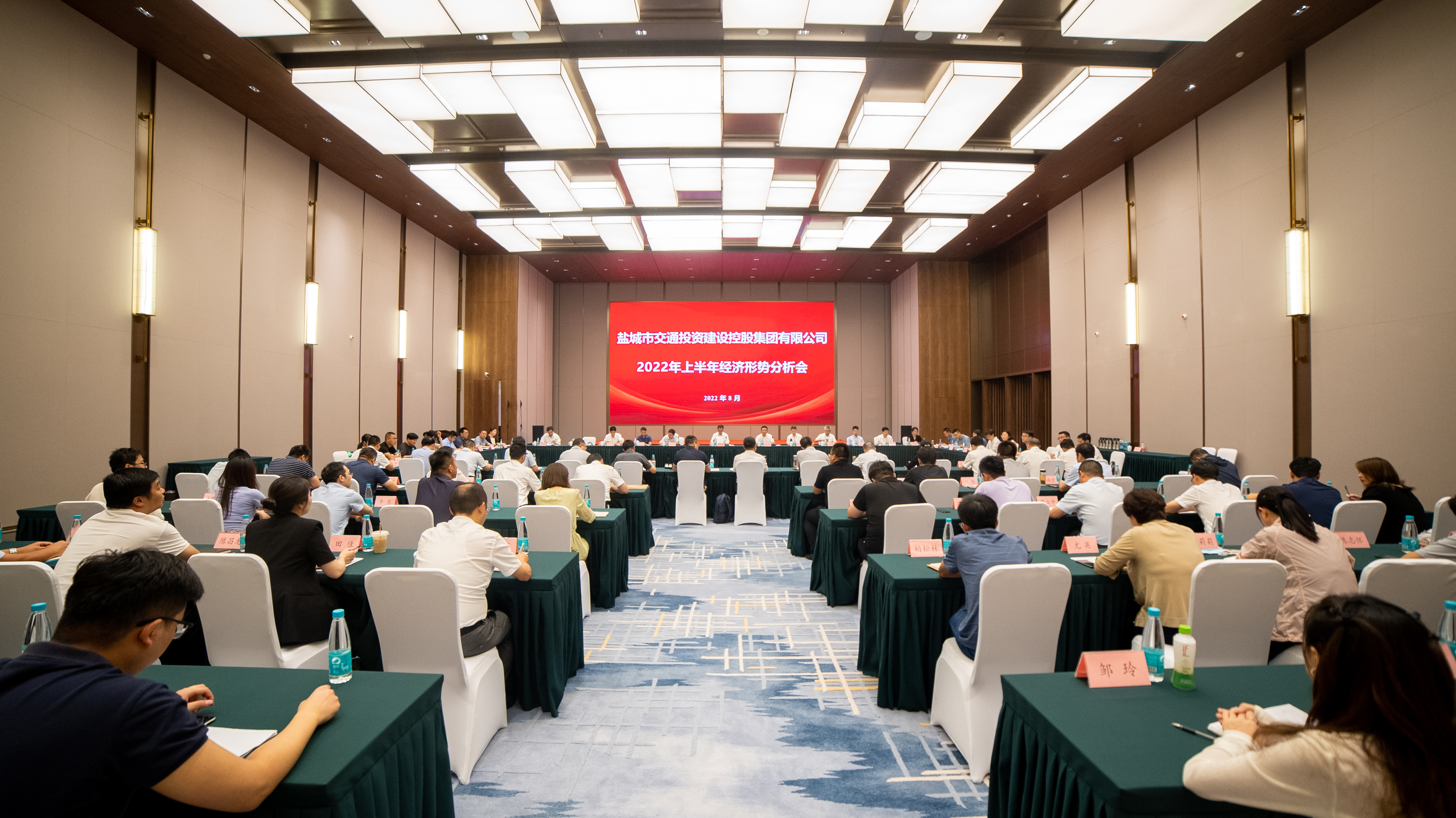 2022年上半年經(jīng)濟(jì)形式分析會(huì)-6.jpg