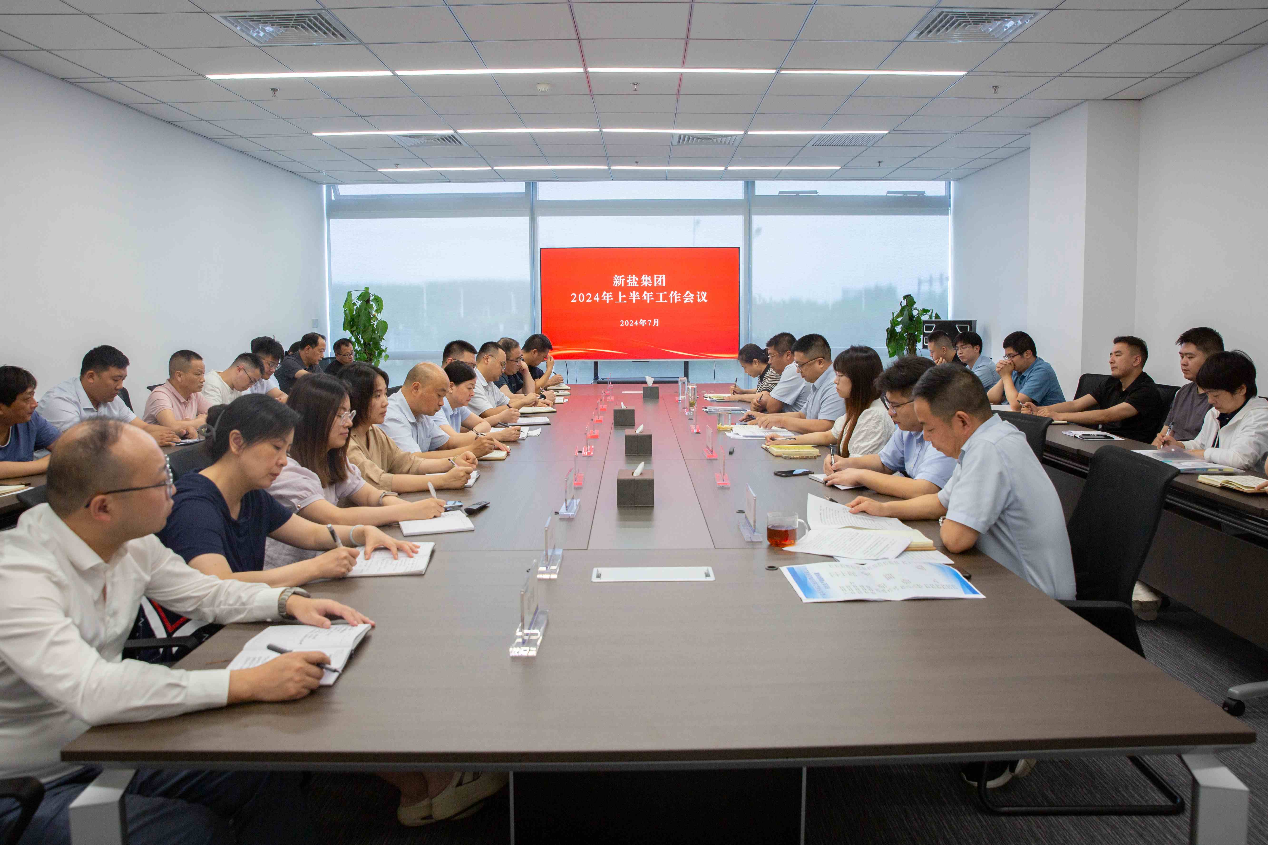 20240715-2024年上半年工作會(huì)議_副本.jpg