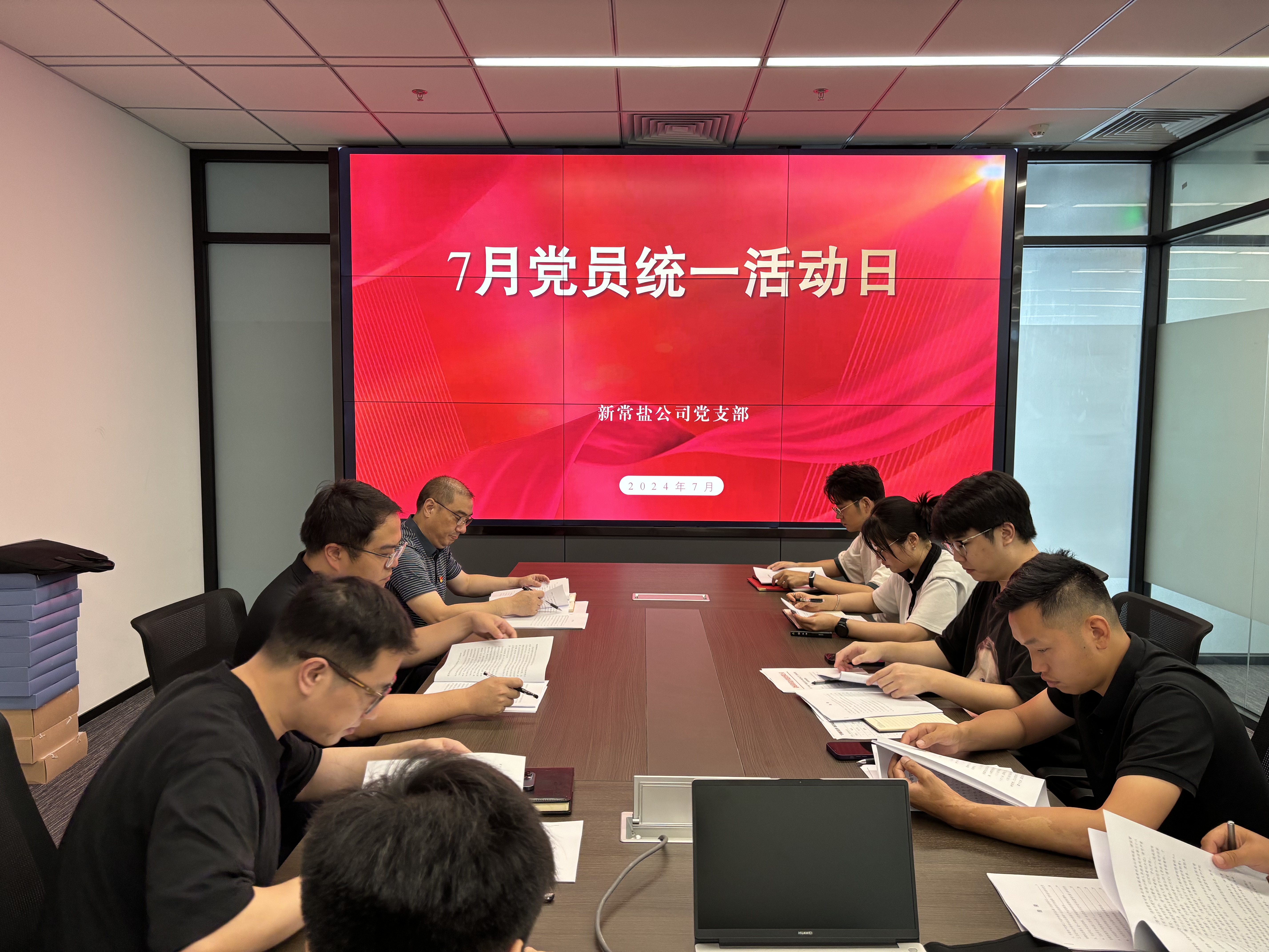 七月黨員統(tǒng)一活動日.jpg