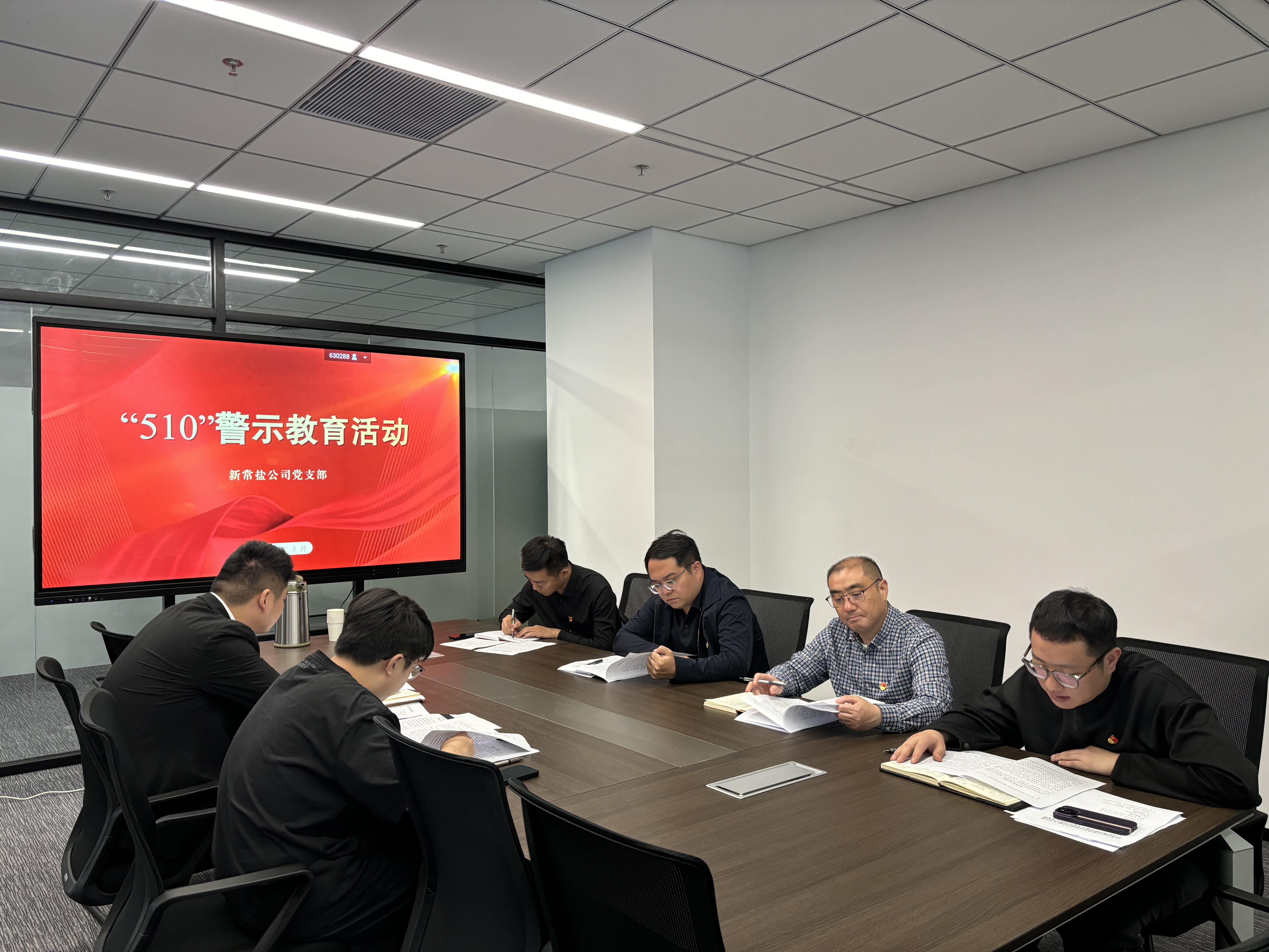“510”警示教育活動.jpg