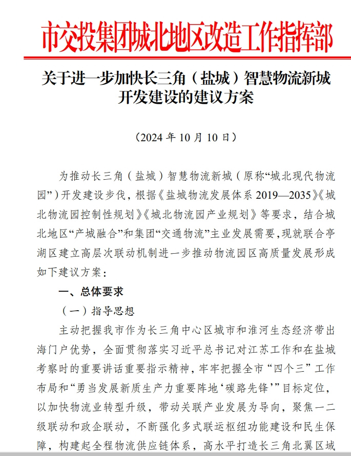 聯(lián)動開發(fā)方案照片_副本.jpg