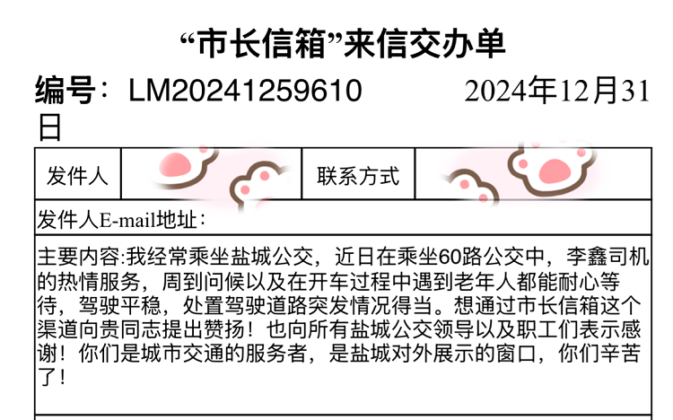 微信圖片_20250104221127.png