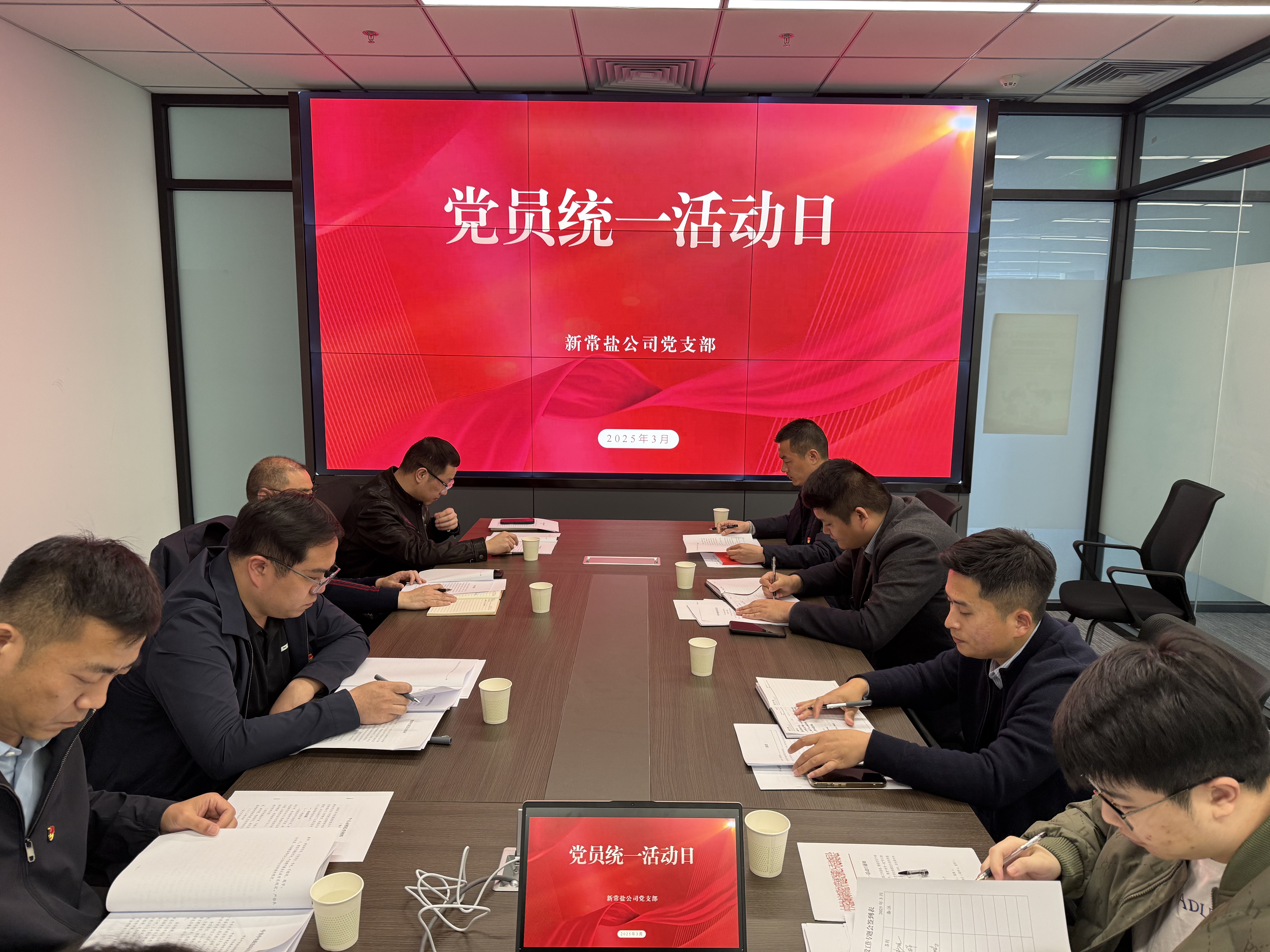 3月份黨員活動(dòng)日?qǐng)D片.jpg