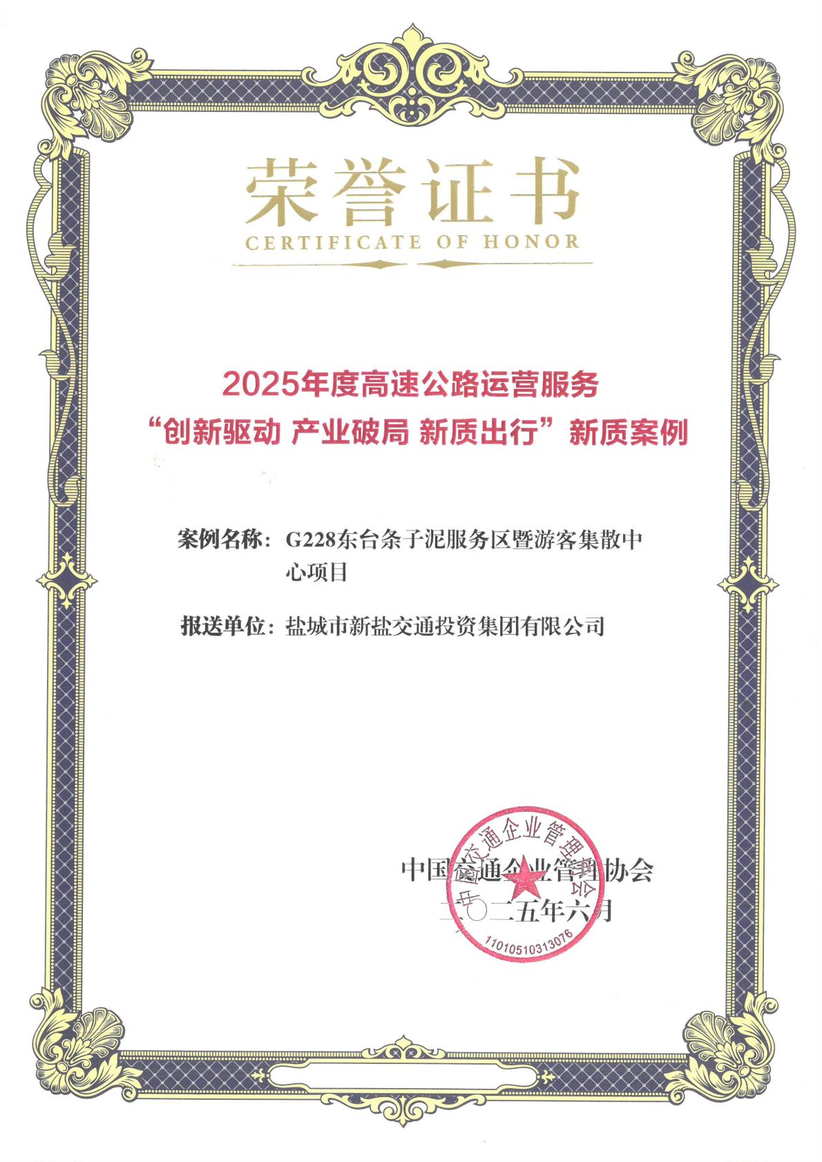 獲獎證書.jpg